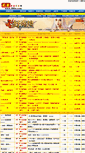 Mobile Screenshot of 390a.com